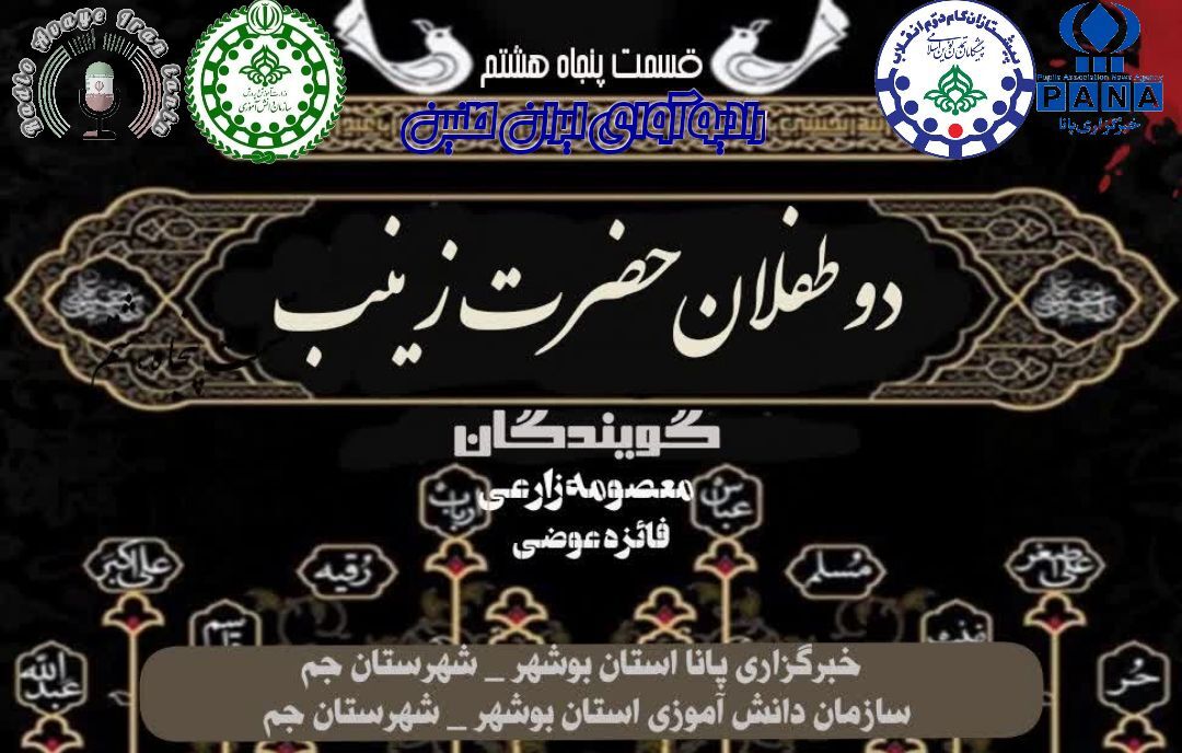 «تپش‌های کوچک در تلاطم کربلا»