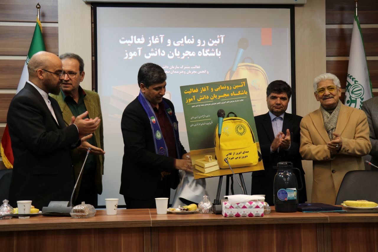 آیین رونمایی و آغاز فعالیت باشگاه مجریان دانش‌آموز