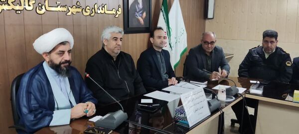 جلسه هماهنگی برنامه‌های فرهنگی در گالیکش
