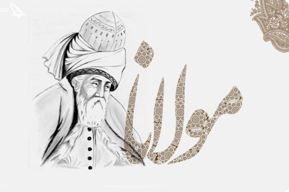 روز بزرگداشت مولانا جلال‌الدین محمد بلخی 