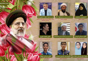 انتشار قسمت هفتاد و چهارم رادیو پانای استان اصفهان به‌مناسبت شهادت آیت‌الله رئیسی