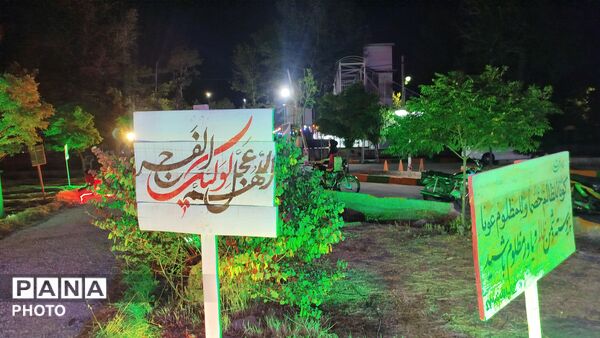 مراسم و جشن با شکوه عید غدیر خم