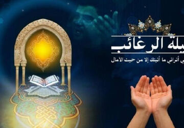 لیلةُ الرّغائب شبی برای دعا ، امید و آرامش دل‌ها