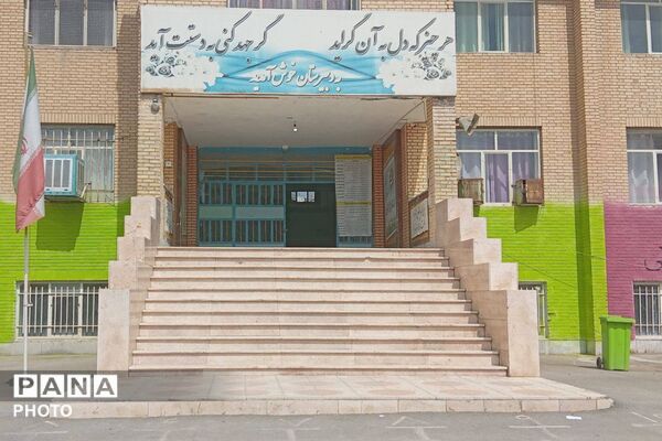 مهرپرمهر؛ در دبیرستان‌های خامنه و نیایش 