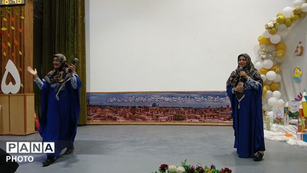 پایان‌سال تحصیلی خاطره‌انگیز با عروسک‌ها و ترانه‌ها