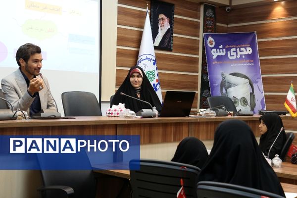 جلسه دوره مجری‌شو با محوریت اعتماد به نفس