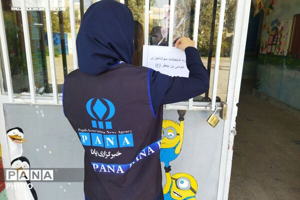 برگزاری امتحانات نهضت سوادآموزی شهرستان رباط‌کریم 