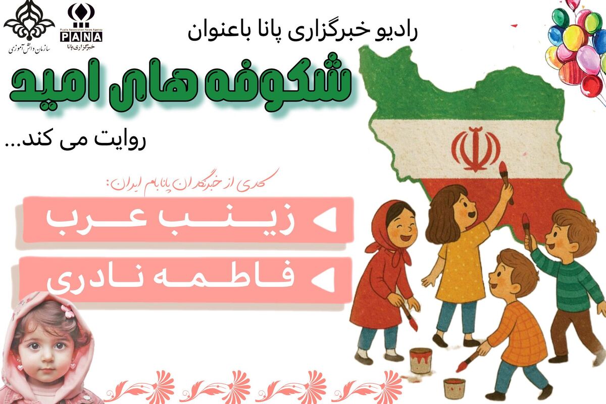 لبخند کوچولوی کاپشن صورتی، جادوی روز کودک