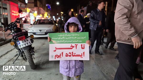 همراهی مردم فارسان با آرمان‌های رهبر معظم انقلاب 