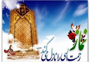 اجلاسیه نماز منطقه ششده وقره بلاغ 