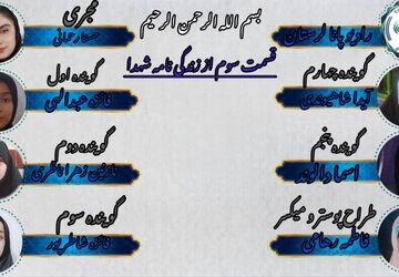سردار کوچک؛ روایتی از ایثاری که آسمانی شد