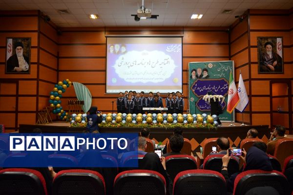 اختتامیه طرح‌ها و برنامه‌های پرورشی بهارستان‌دو