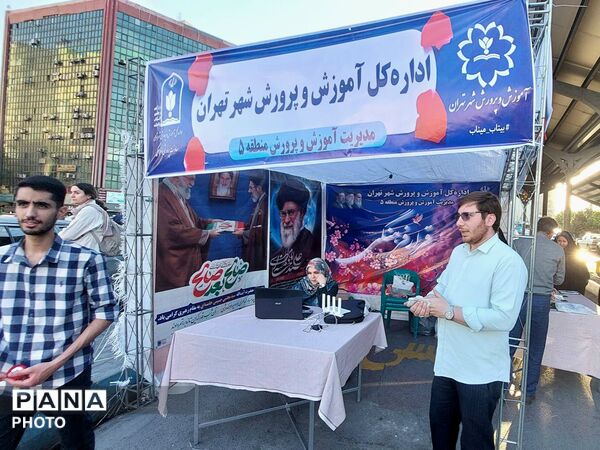 حضور پرشور آموزش و پرورش منطقه ۵ در رویداد «قرار فرهنگی»
