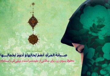 حجاب، روایت‌های موازی و شنیدنی برای فهمیدن نه داوری