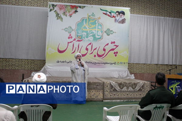 جشن چتری برای آرامش در شهر درق