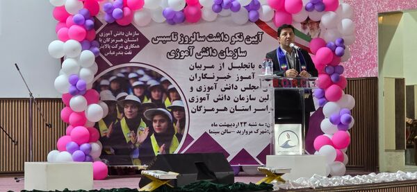 آیین نکوداشت سالروز تأسیس سازمان دانش‌‌‌آموزی در هرمزگان 