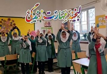 روایت خبرنگاران پانا از طرح «لبخند، مهارت زندگی» دبستان شاهد نیک اندیشان