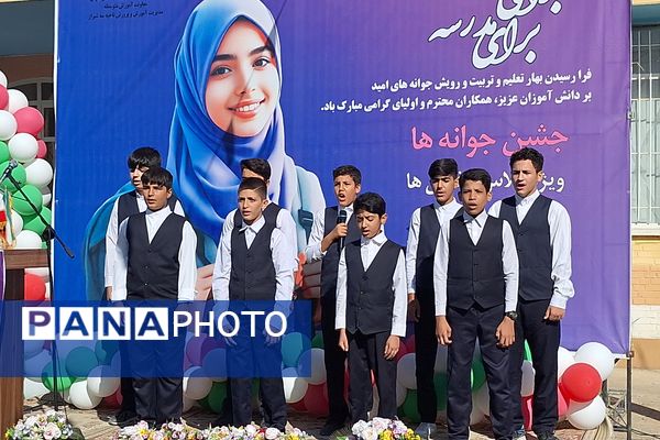 آیین نواختن زنگ مدرسه با شروع سال تحصیلی جدید 