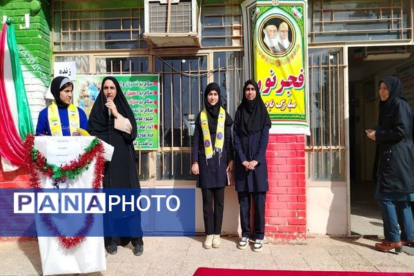 گلبانگ زنگ چهل و هفتمین پیروزی انقلاب اسلامی در مدرسه شهید مجید دهنوی 