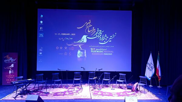 نخستین جشنواره موسیقی فجر خراسان رضوی