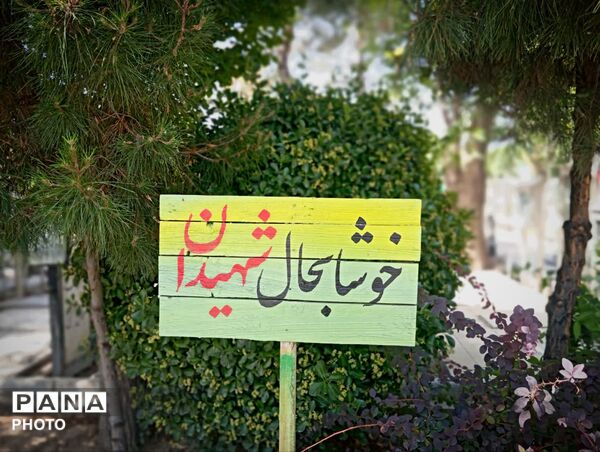 در میان عطر شهادت و یاد امام حسین(ع)