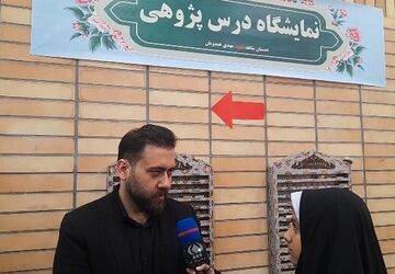 نمایشگاه درس پژوهی در مدارس ابتدایی ناحیه 3 قم