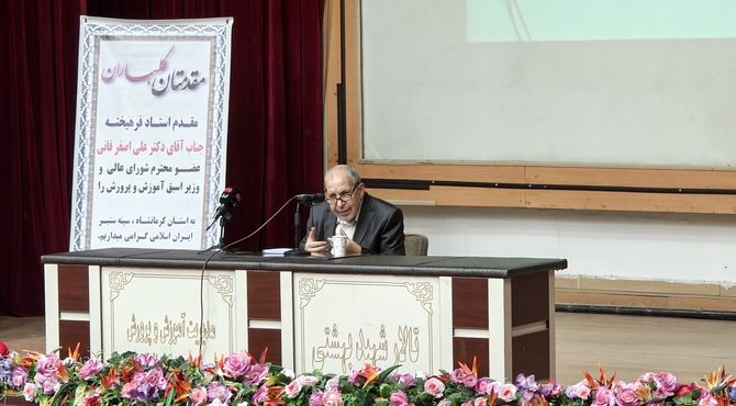 حضور عضو شورای عالی آموزش و پرورش در بزرگداشت هفته پیوند اولیا و مربیان کرمانشاه