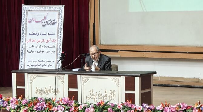 حضور عضو شورای عالی آموزش و پرورش در بزرگداشت هفته پیوند اولیا و مربیان کرمانشاه