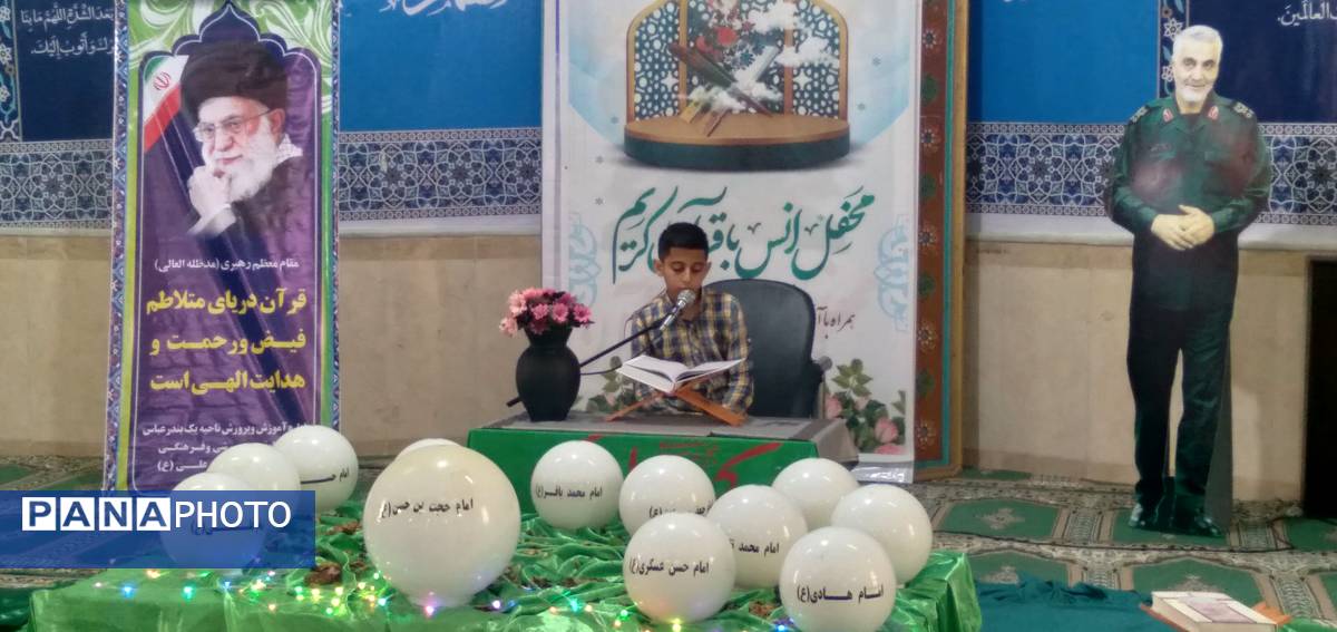 برگزاری محفل انس با قرآن‌‌کریم در دارالقرآن امام علی (ع) بندرعباس