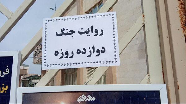 نمایش پوستر ، بنر و نقاشی ها با موضوع ۲۲ بهمن در خیابان های خلیل آباد