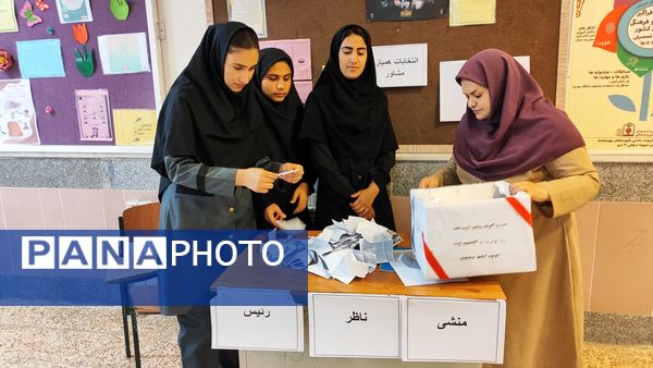 برگزاری انتخابات همیار مشاور در مدرسه نمونه دولتی ۹ دی یاسوج با شعار «همیار مشاور برتر، مدرسه برتر»