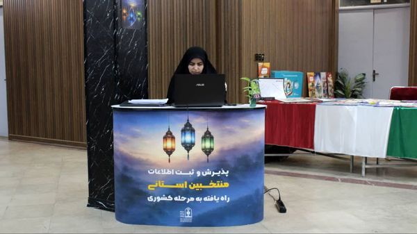 شناسایی و انتخاب نمونه کشوری