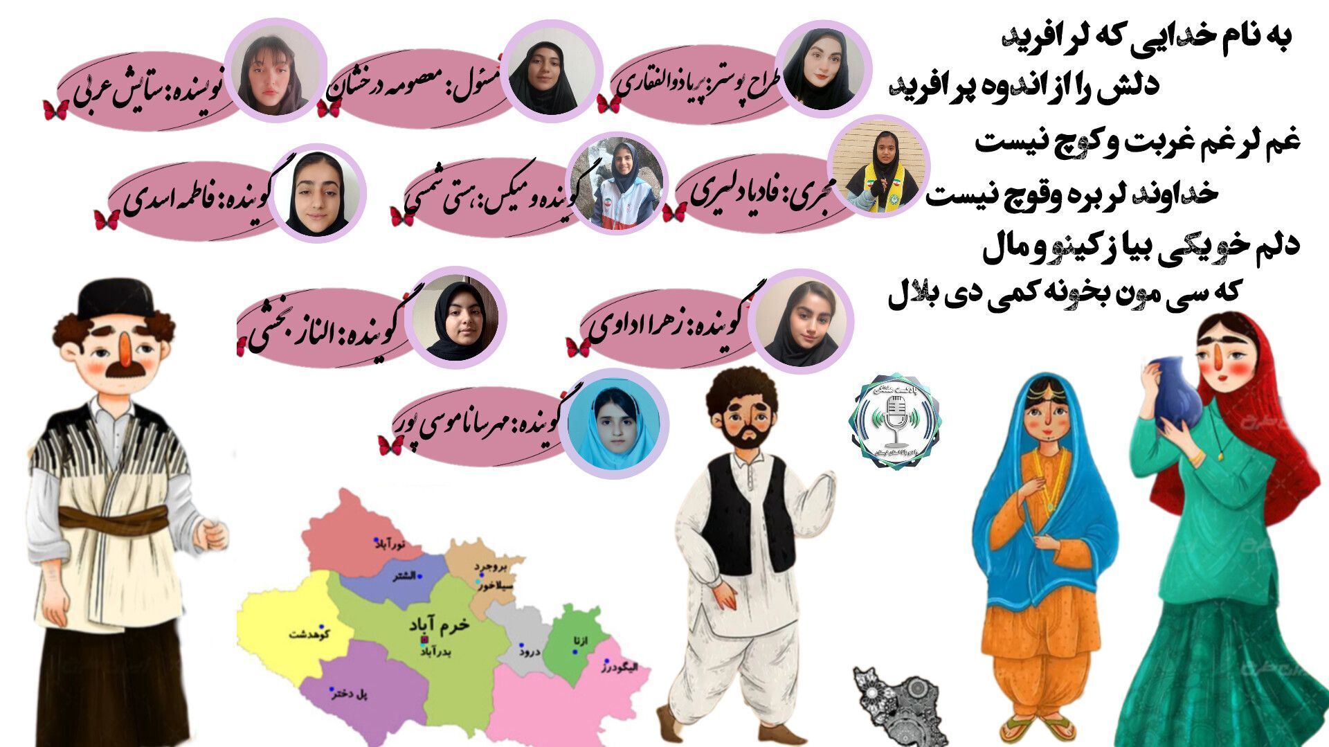  وقتی صدای ساز لر در نفس وطن می‌پیچد