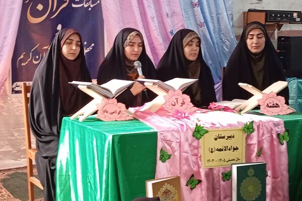 افتتاحیه محفل انس با قرآن‌کریم در دبیرستان جوادالائمه بهارستان‌دو
