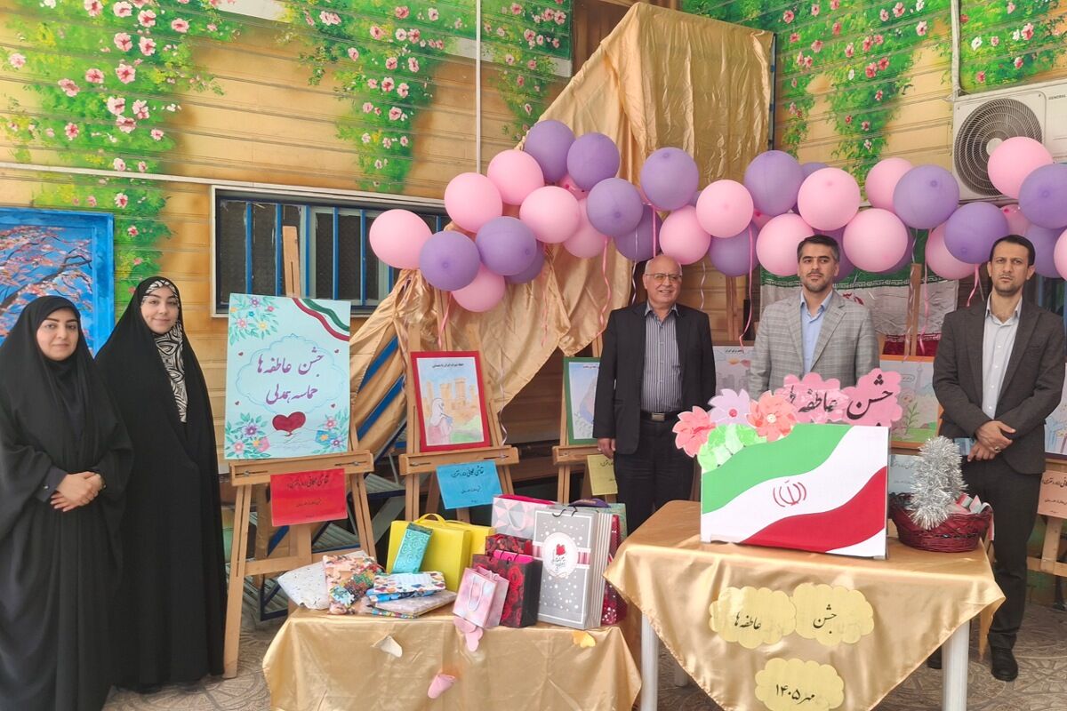 جشن عاطفه ها ، روز همدلی دانش‌آموزان 