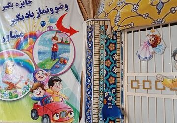 طرح نوروزی برای کودکان در آستان مقدس حضرت علی ابن محمدباقر(ع)