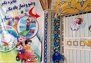 طرح نوروزی برای کودکان در آستان مقدس حضرت علی ابن محمدباقر(ع)