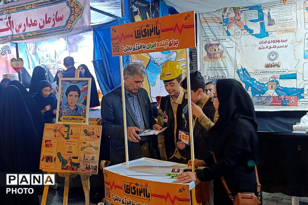 «با انرژی‌ها» در خراسان شمالی آغاز شد 