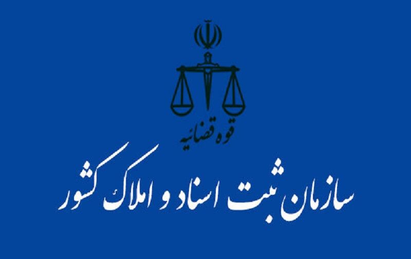 دفاتر اسناد رسمی با یک‌سوم ظرفیت فعالیت می‌کنند