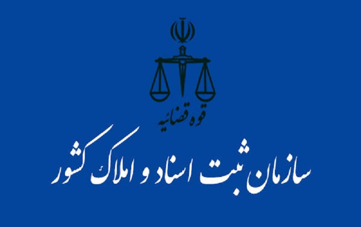 دفاتر اسناد رسمی با یک‌سوم ظرفیت فعالیت می‌کنند