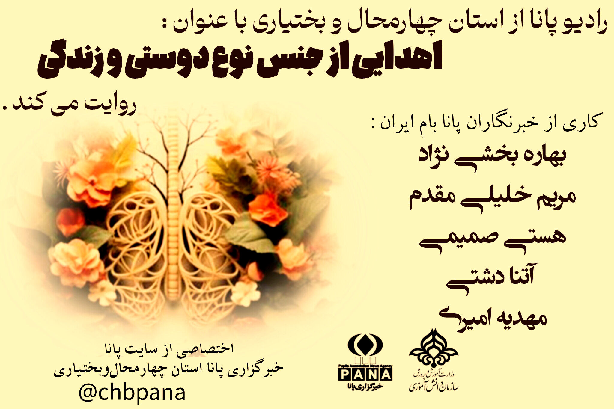 اهدای از جنس نوع دوستی و زندگی 
