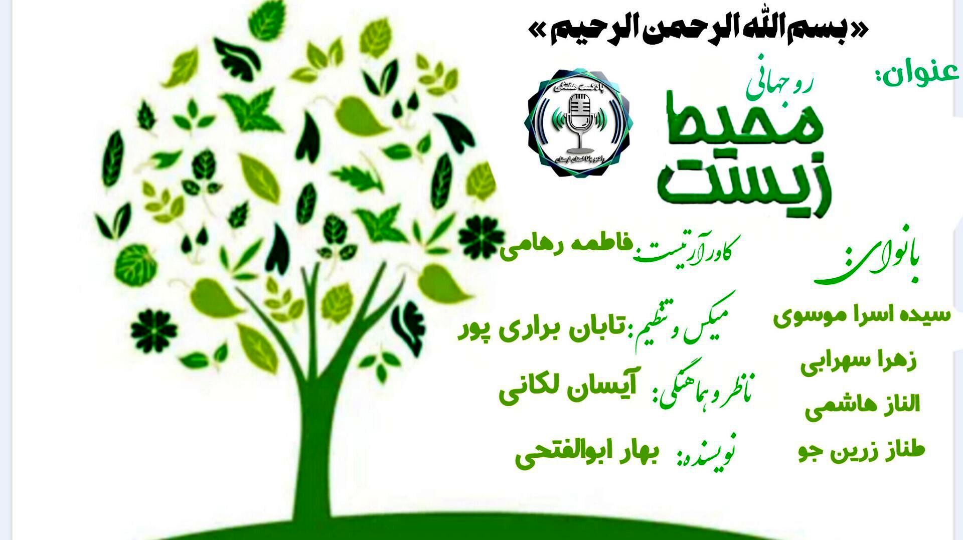 پیام روز جهانی محیط‌زیست: حفاظت از منابع و طبیعت