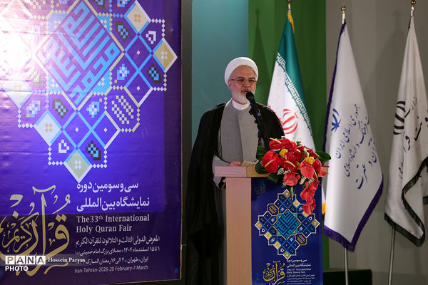 افتتاح سی‌وسومین نمایشگاه بین‌المللی قرآن کریم