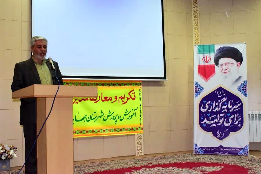 آیین تکریم و معارفه مدیر جدید آموزش و پرورش شهرستان بهاباد 