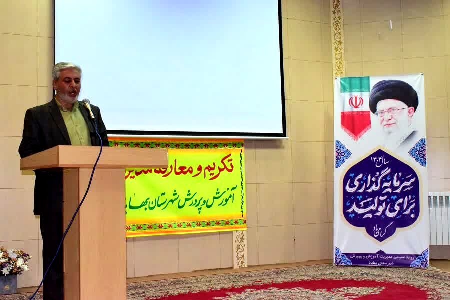آیین تکریم و معارفه مدیر جدید آموزش و پرورش شهرستان بهاباد 