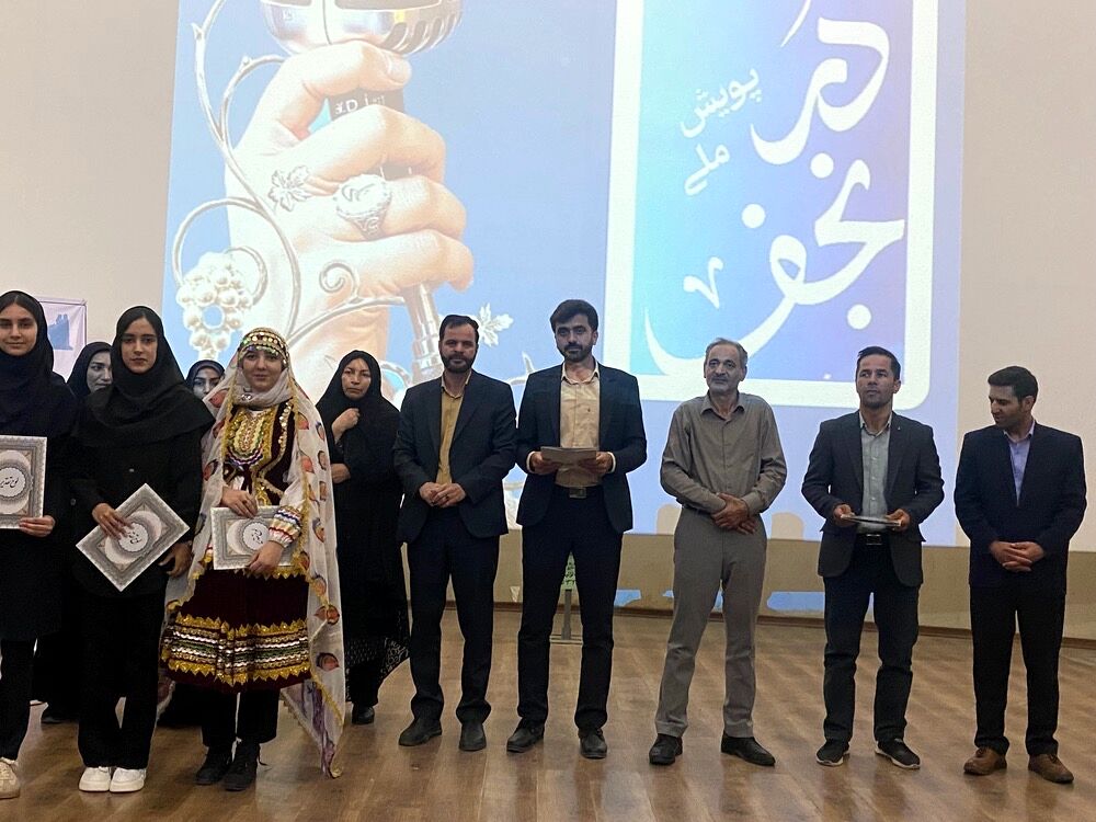 اختتامیه چهارمین جشنواره ملی تئاتر درسی و «پویش ملی در نجف»
