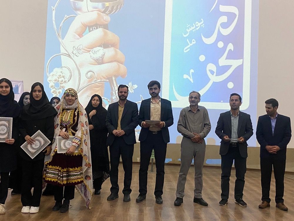 اختتامیه چهارمین جشنواره ملی تئاتر درسی و «پویش ملی در نجف»