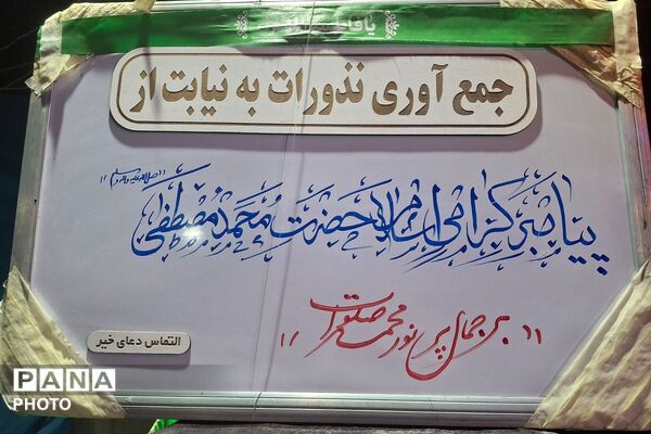 اجتماعات شهروندان فاز چهار اندیشه در میدان شهدای گمنام