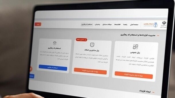 سامانه خودنویس منجر به حذف هزینه‌های غیرضروری و دلالی بازار اجاره شده است
