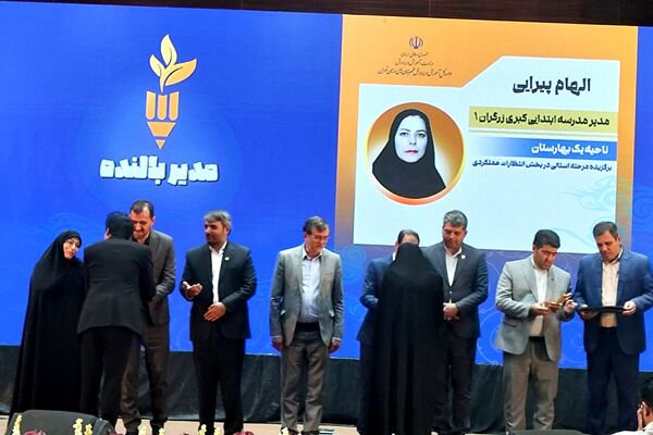 تقدیر از برگزیدگان جشنواره مدیر بالنده در شهرستان‌های استان تهران